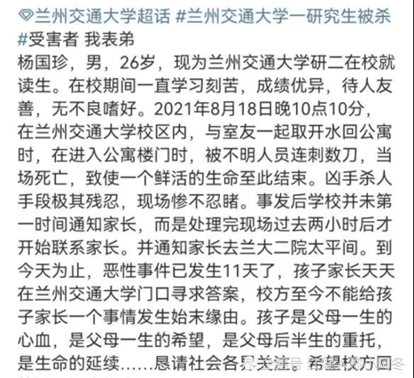 兰州最新杀人事件深度剖析