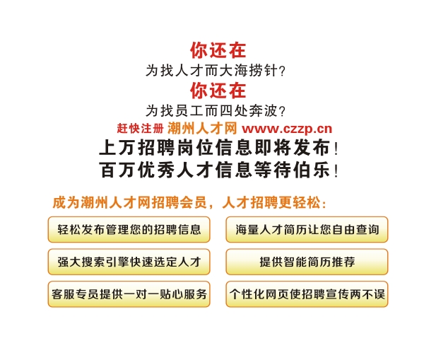 饶平最新招工信息及其社会影响分析