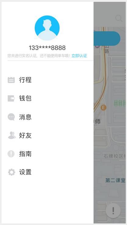 摩拜单车，城市绿色出行的便捷探索之路