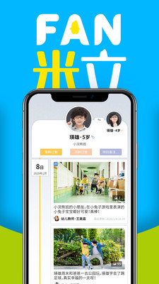 米粒App，一站式下载体验及实用功能深度解析