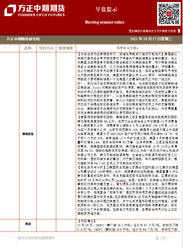 方正中期期货软件下载指南，全面教程与操作指引