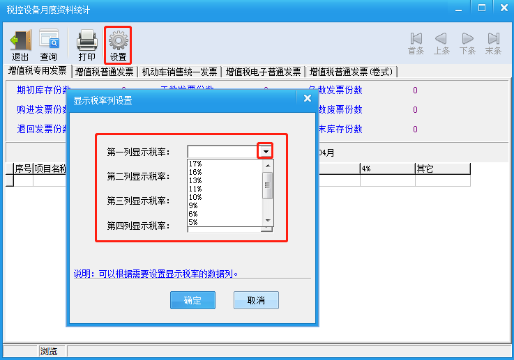 开票软件最新版功能升级与应用前景展望