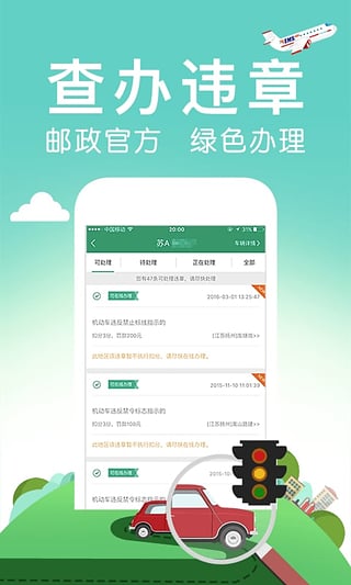 邮信电话下载，连接世界的数字通信桥梁