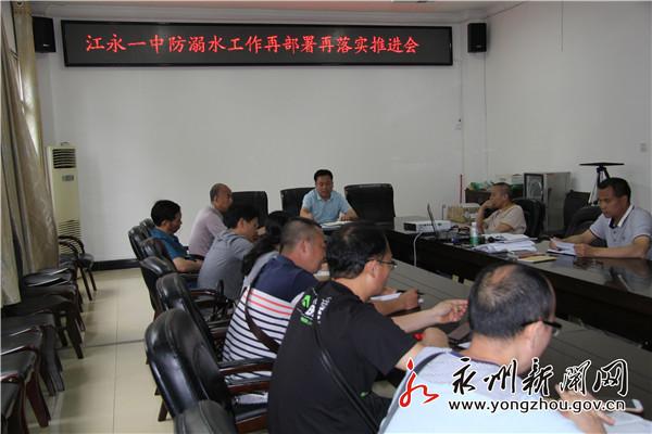 江永新闻网，新闻动态与地方信息汇聚平台