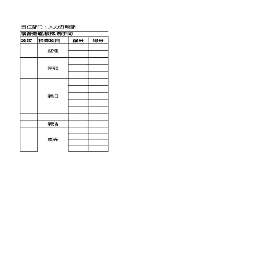 S表格下载指南