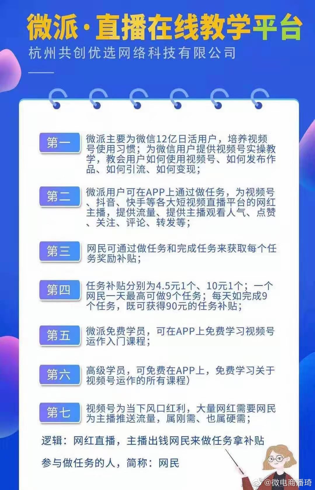 微派领航，数字世界的探索必备工具下载