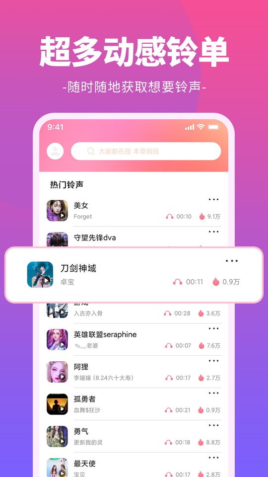 Helloya铃声下载，探索铃声世界的独特魅力