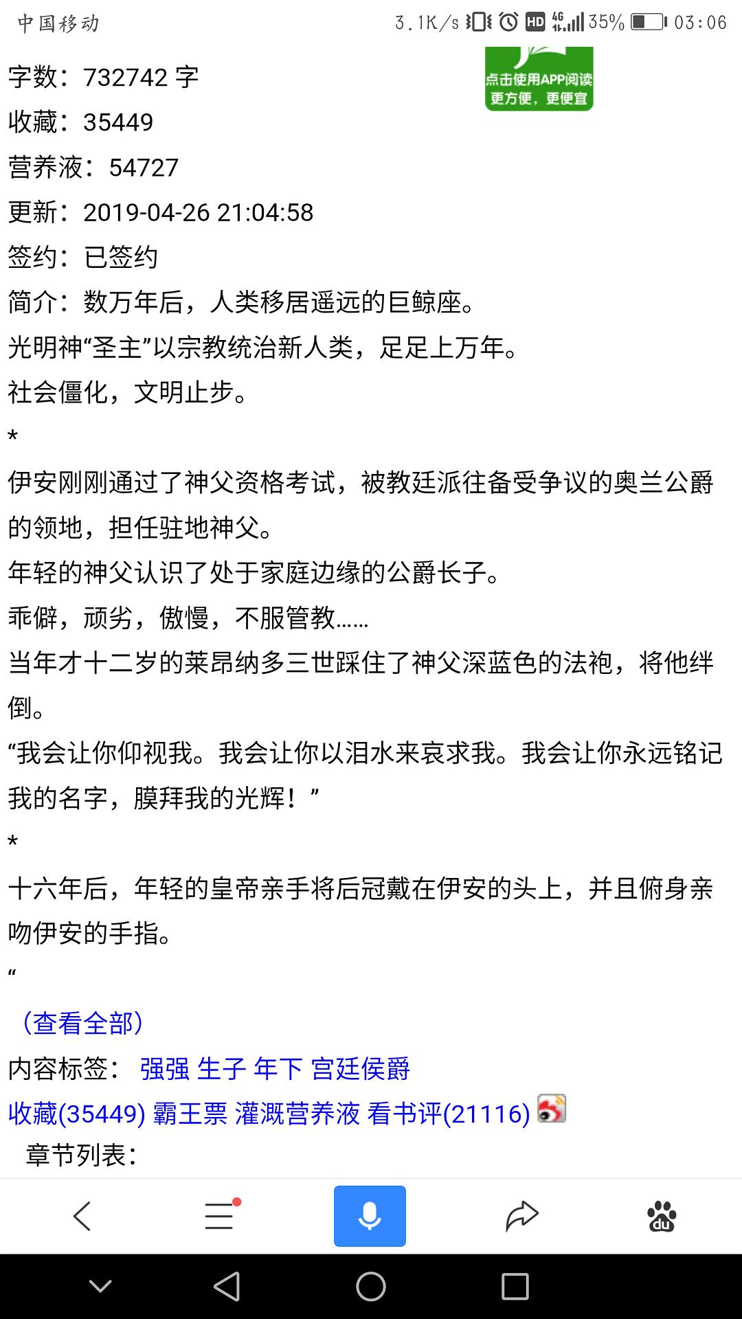 靡宝最新小说，情感纠葛与奇幻世界的交织之美探秘