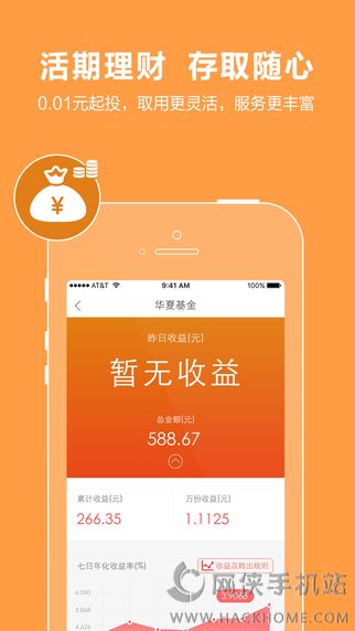 臻鼎通宝APP，一站式金融服务的便捷下载体验