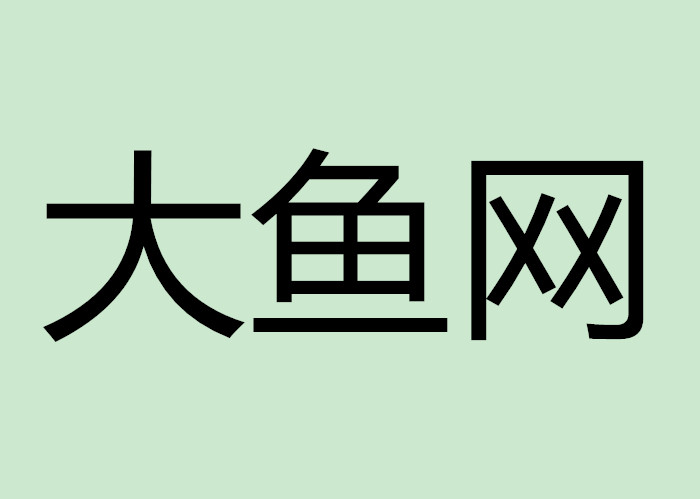 大渔网校下载，优质教育资源的开放与共享探索