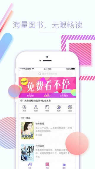 探索知识海洋，领略阅读魅力——我爱阅读下载