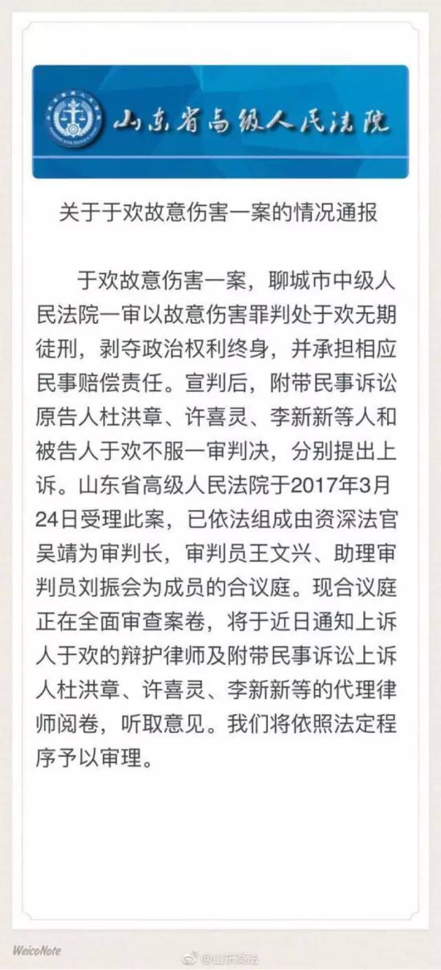 于欢案无罪判决，正义的胜利引发社会反思