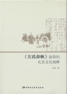 左氏春秋下载，古籍魅力与现代传承的交融