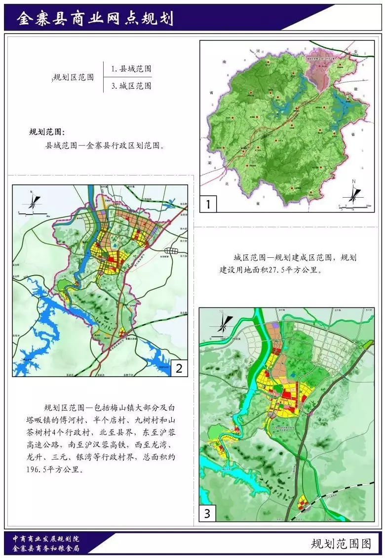 金寨老城区规划重塑，历史与未来的融合之美