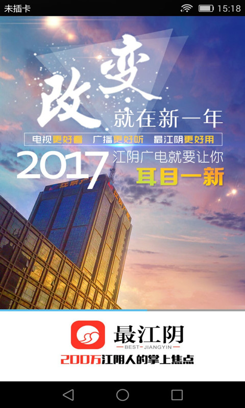 无线江阴下载，数字化时代的无限潜力探索