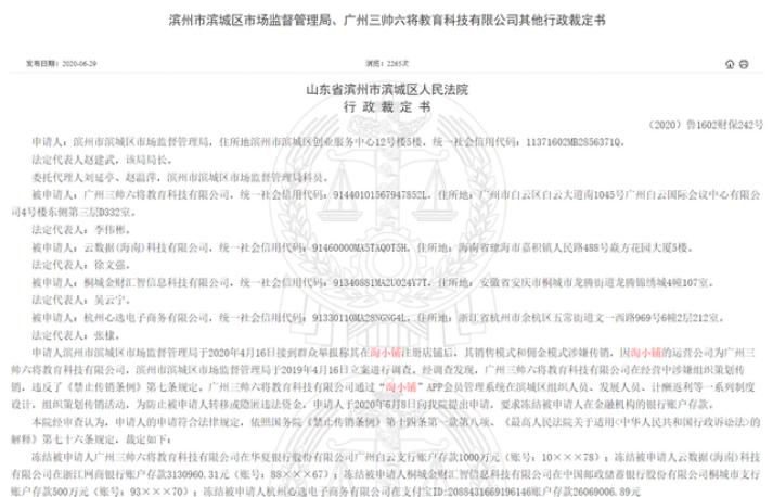 青州最新冻结通知及其影响深度解析