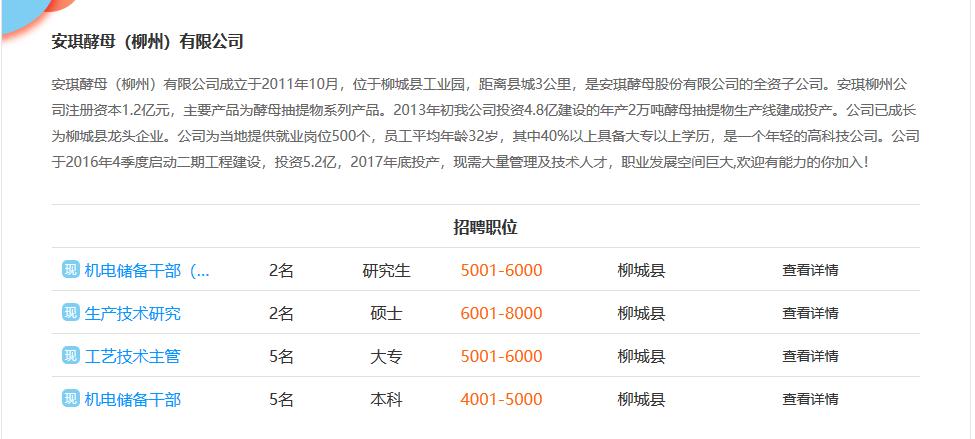 广西柳州最新招聘信息总览