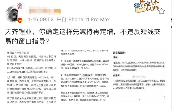 天齐锂业最新公告深度解读与解析