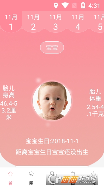 孕婴管家，智能一站式解决孕婴家庭需求的平台