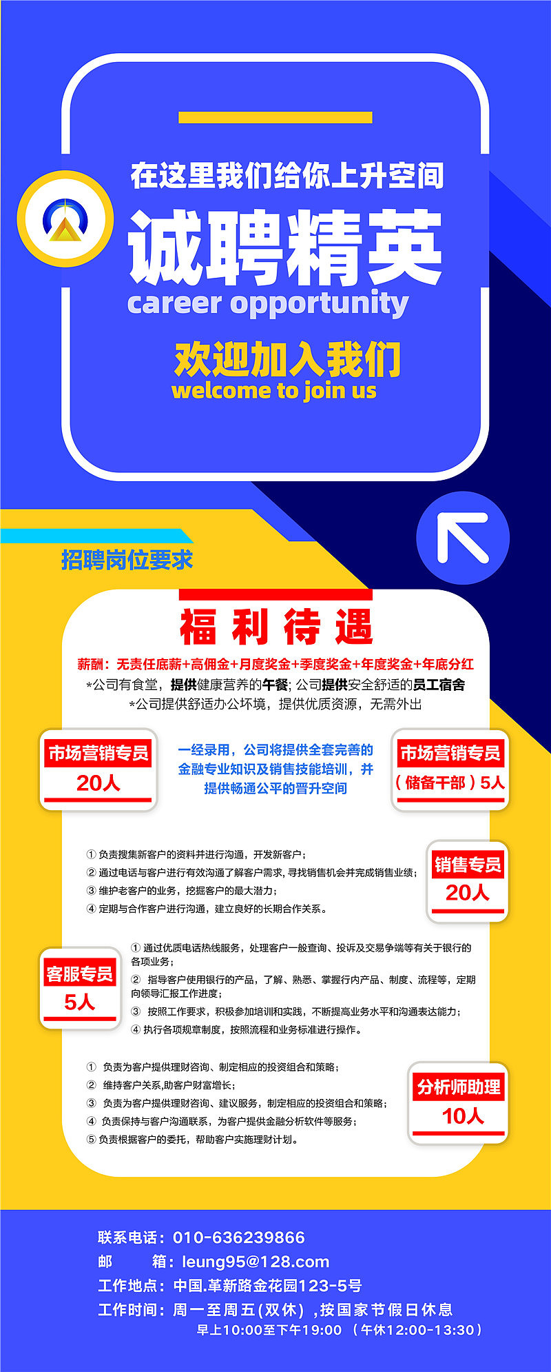 探寻最新招聘机遇，走进58安康招聘网的世界深度解析