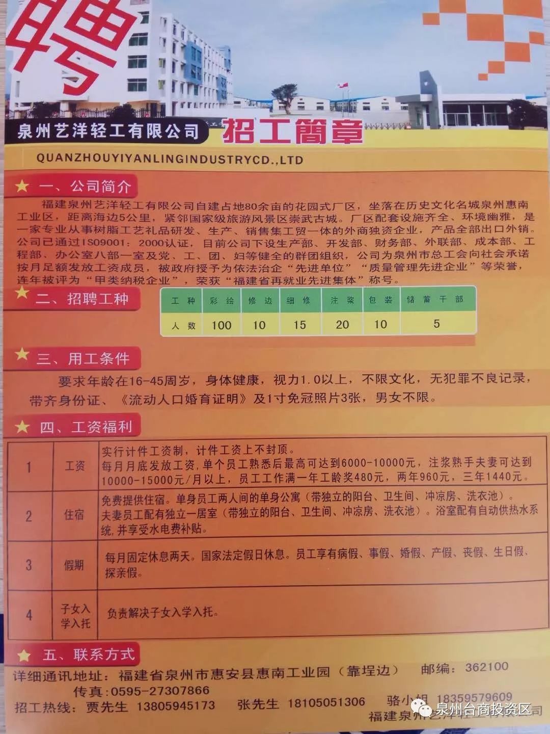 顺昌县图书馆招聘启事