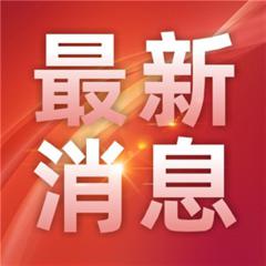 宁远县科技局最新新闻深度解读