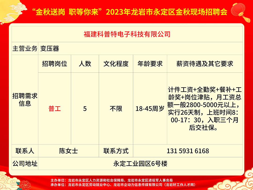 源城区科技局及关联企业招聘信息与职业机遇深度探索