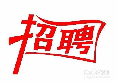 赶集网最新招聘动态深度解析