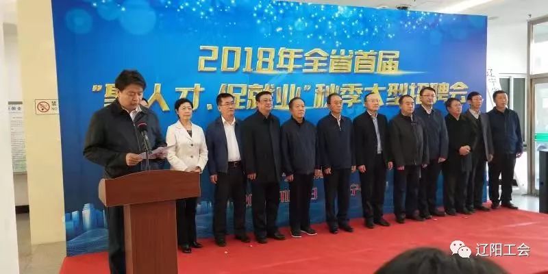 辽阳最新招聘动态与职业机会深度探讨