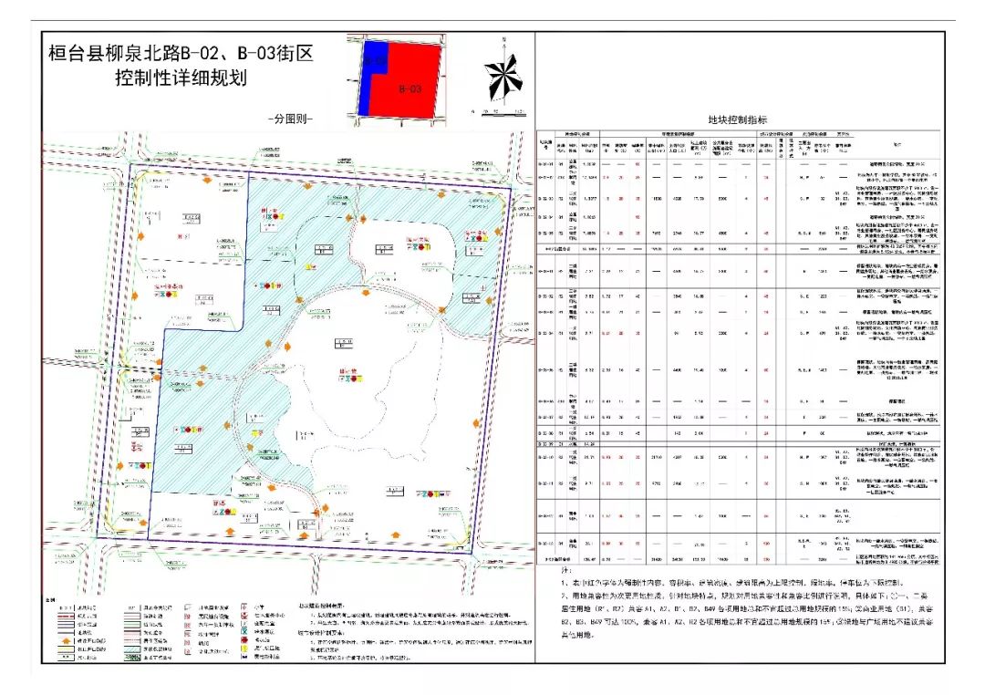 和顺县科技局最新发展规划深度探讨