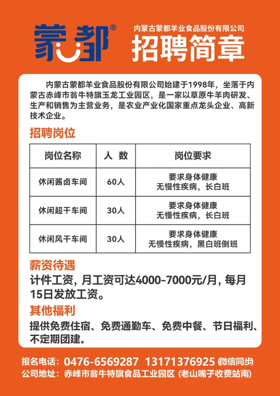 南阳市最新招聘信息汇总