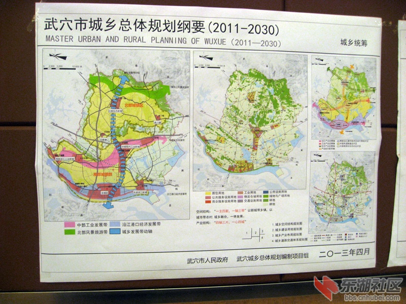 武穴市特殊教育事业单位发展规划展望