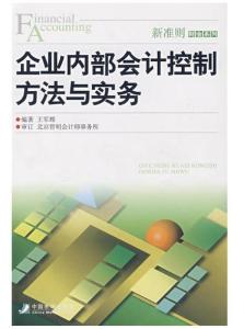 最新会计准则引领财务行业迈向新里程碑