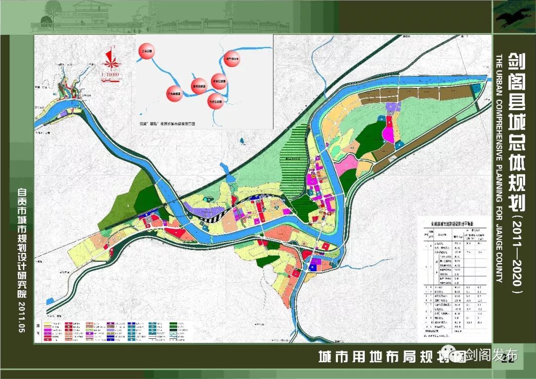 剑阁县特殊教育事业单位发展规划展望