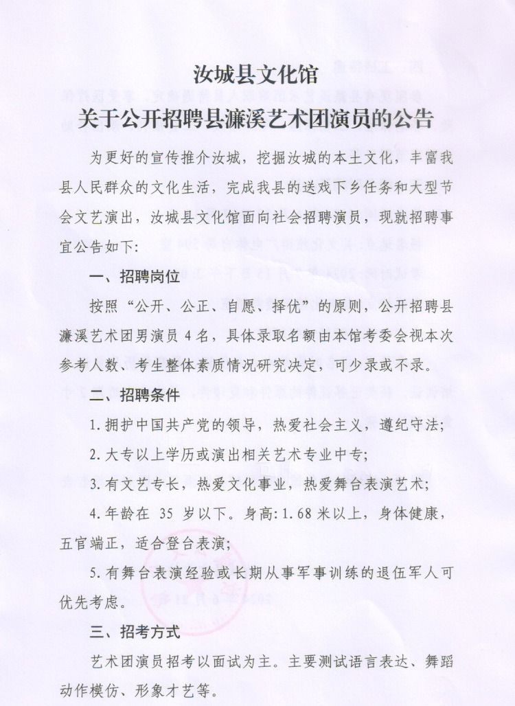 城固县文化局最新招聘信息全面解析与招聘细节深度解读