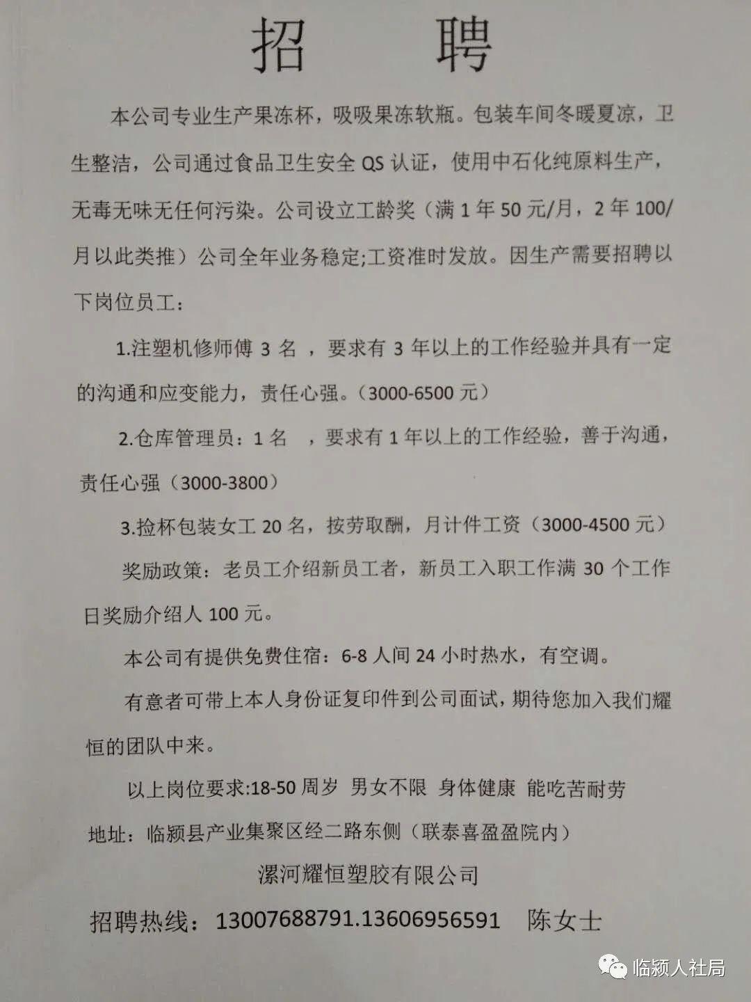 凉城县科技局概览及最新招聘信息解析