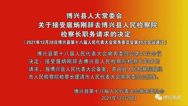 博兴县剧团人事大调整，重塑团队力量，展望崭新未来