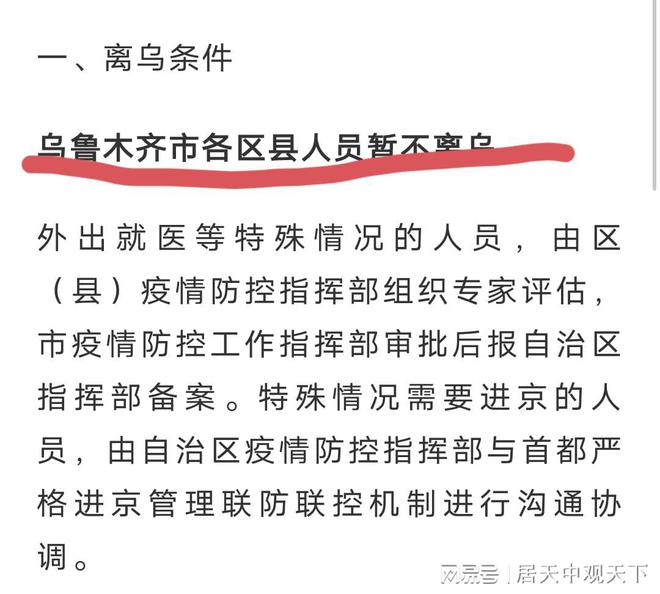 乌鲁木齐疫情最新动态，坚定信心，共克时艰