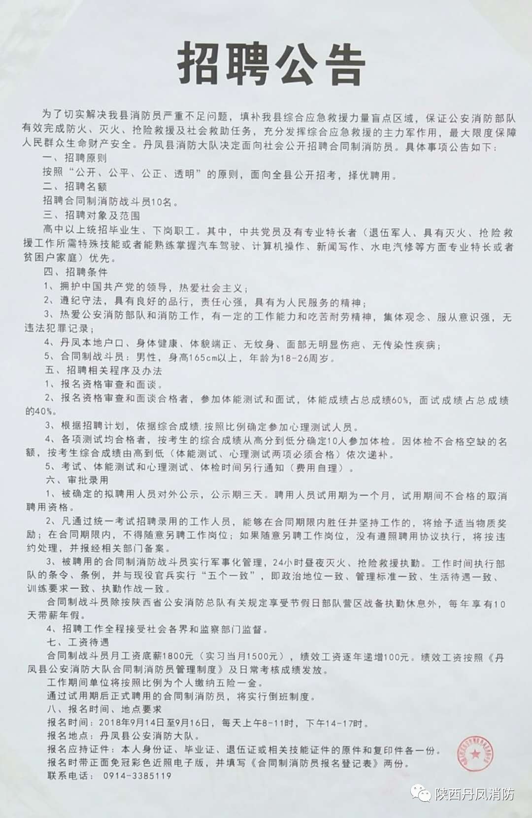 成华区防疫检疫站招聘信息与职业机会深度解析