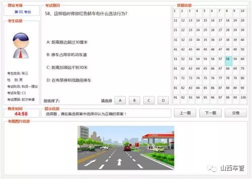 科目四模拟考试最新版，提升驾驶考试通关率的秘诀