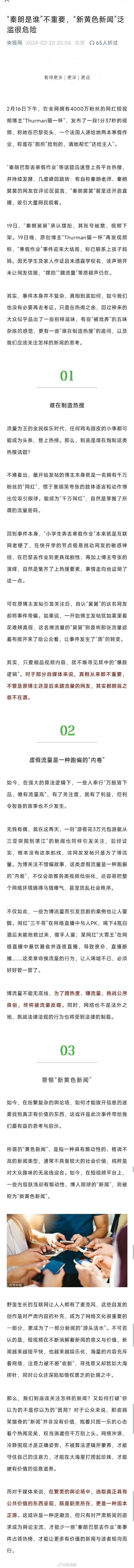 涉黄问题，拒绝低俗，坚守道德底线