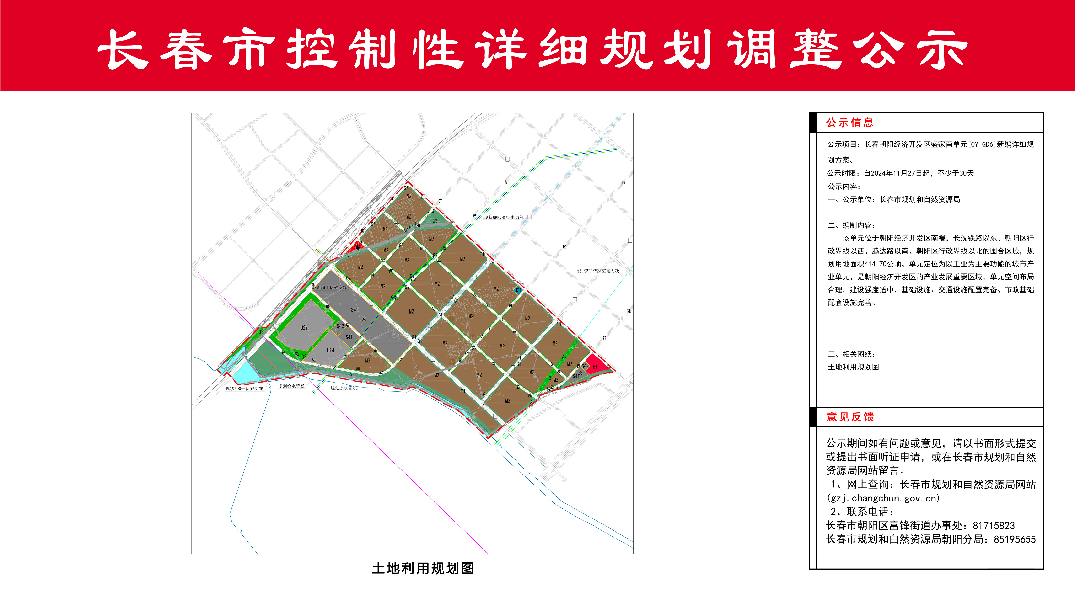 扶余县特殊教育事业单位发展规划展望