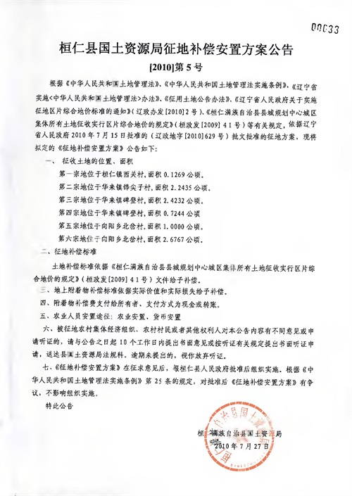 桓仁满族自治县防疫检疫站人事任命最新动态