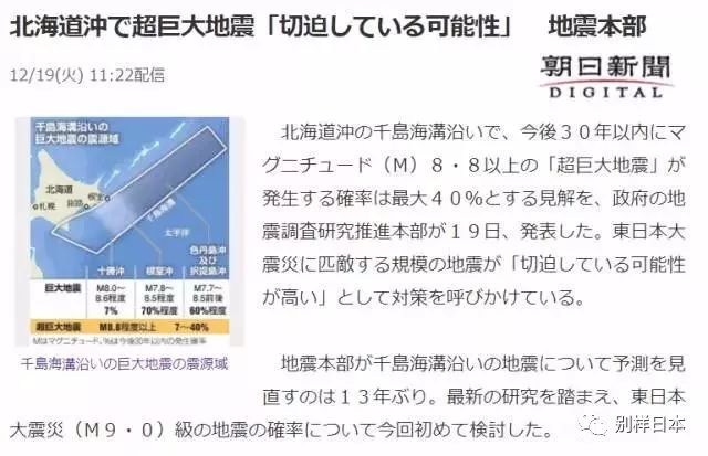 北海道最新新闻速递