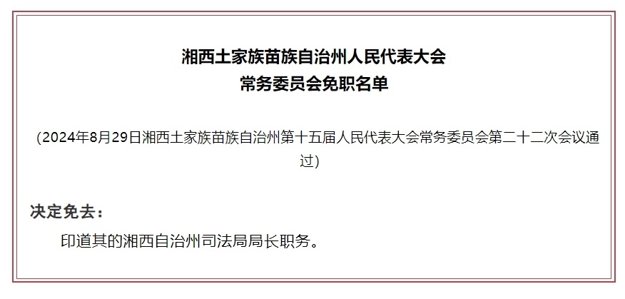 古丈县剧团人事重塑，团队力量展望崭新未来