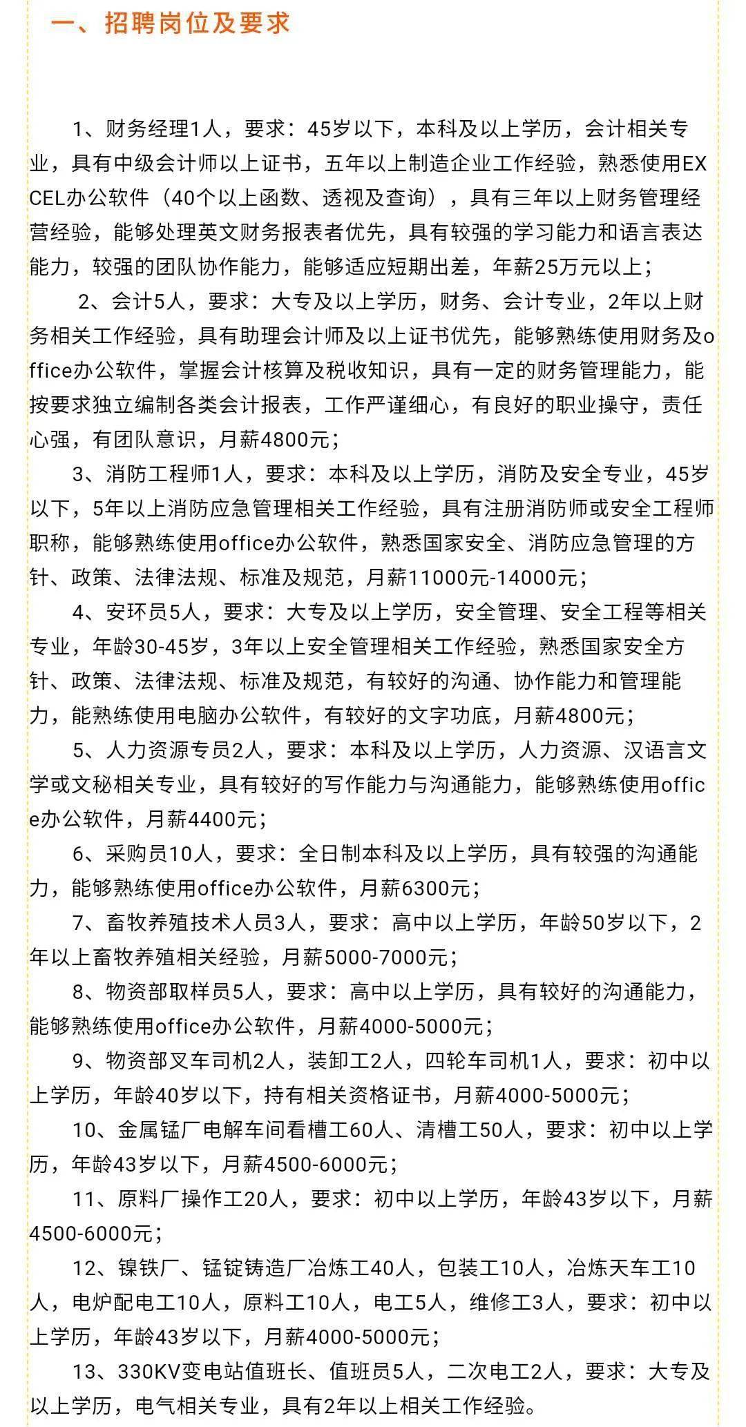 新邵县科技局等最新招聘信息汇总解读