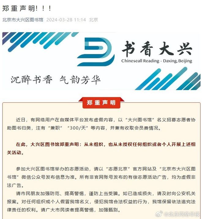 通州区图书馆最新招聘启事全面解析