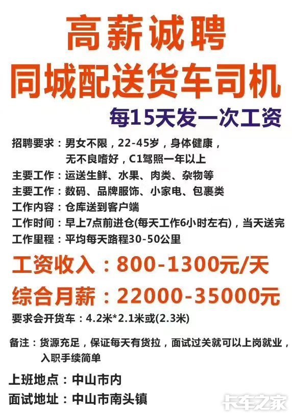 三门峡司机招聘启事，无限职业发展机会等你来挑战