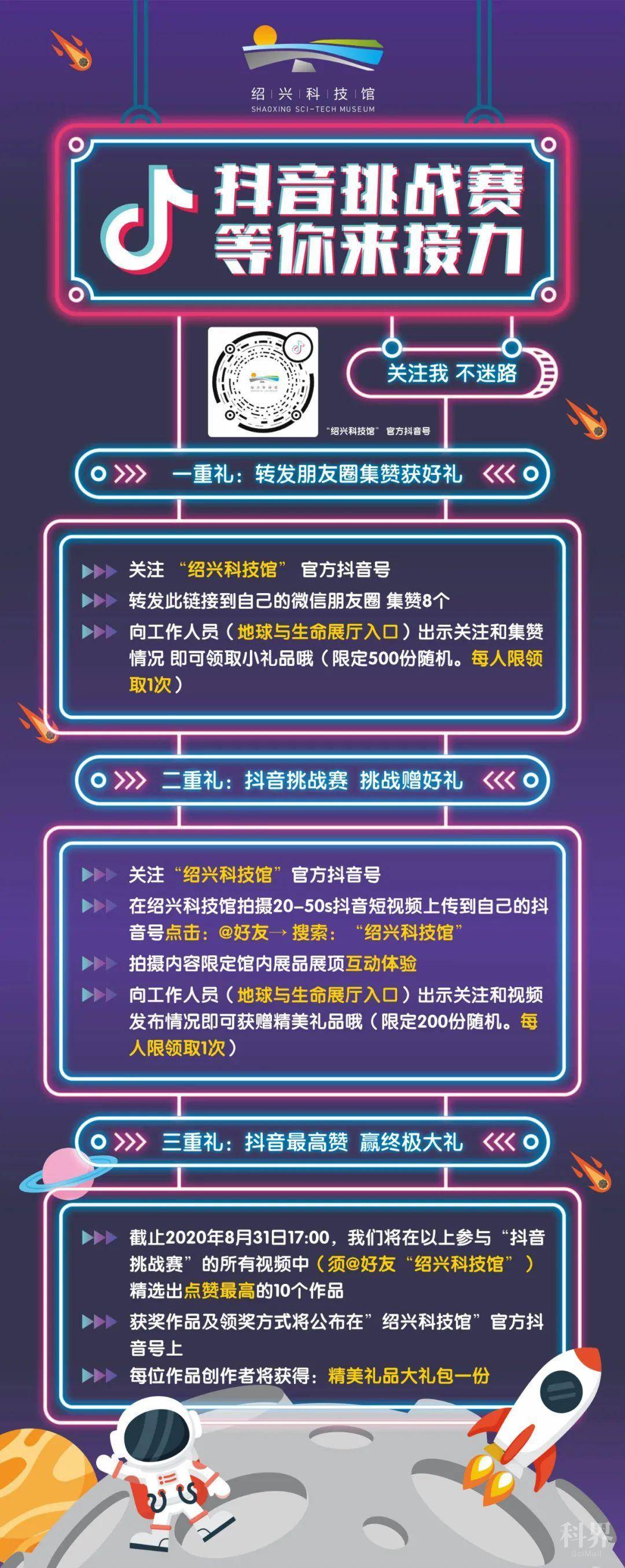 抖音新活动引领潮流，创意无限新篇章启动！