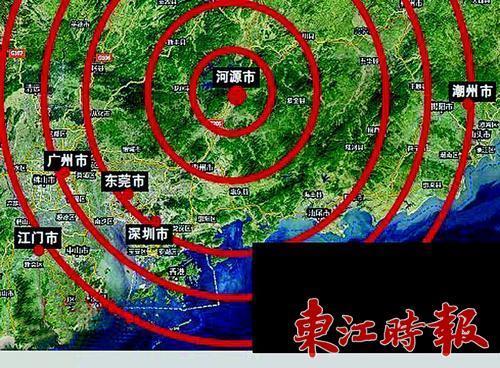 河源地震最新动态，全面解析地震状况及应对策略